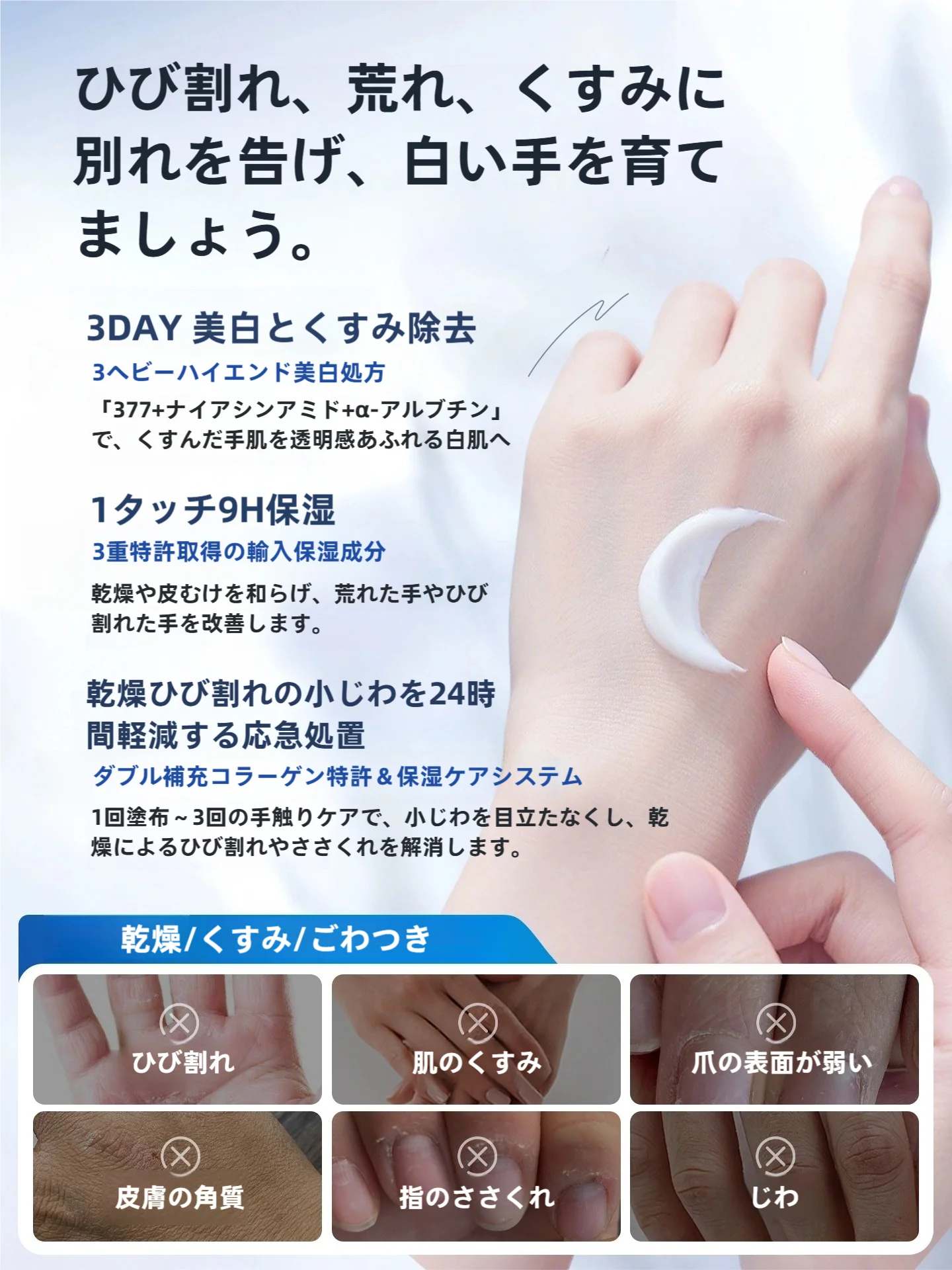 40代向け美白ハンドクリーム『377光感嫩肤護手霜』の実際の効果と使い方