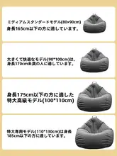 豆袋ソファ 大人 リラックス 家庭用 寝室 一人