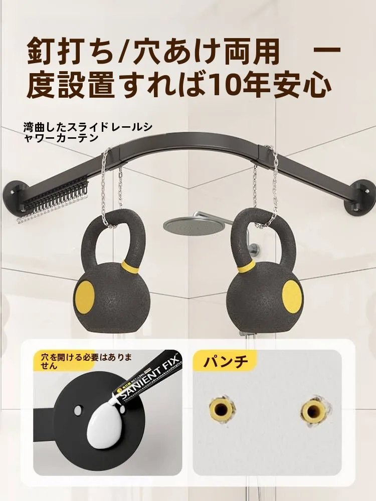 お風呂場の天井にカビが生えたら？弧形防水カーテンロッドで解決するリアルな使い方