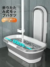 折りたたみ式長方形モップバケツ【家庭用・大容量・プラスチック製・スポンジ付き】
