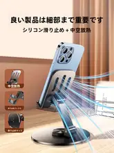 回転折りたたみ式スマホスタンド【デスク用・タブレット対応・軽量・アルミ合金製】