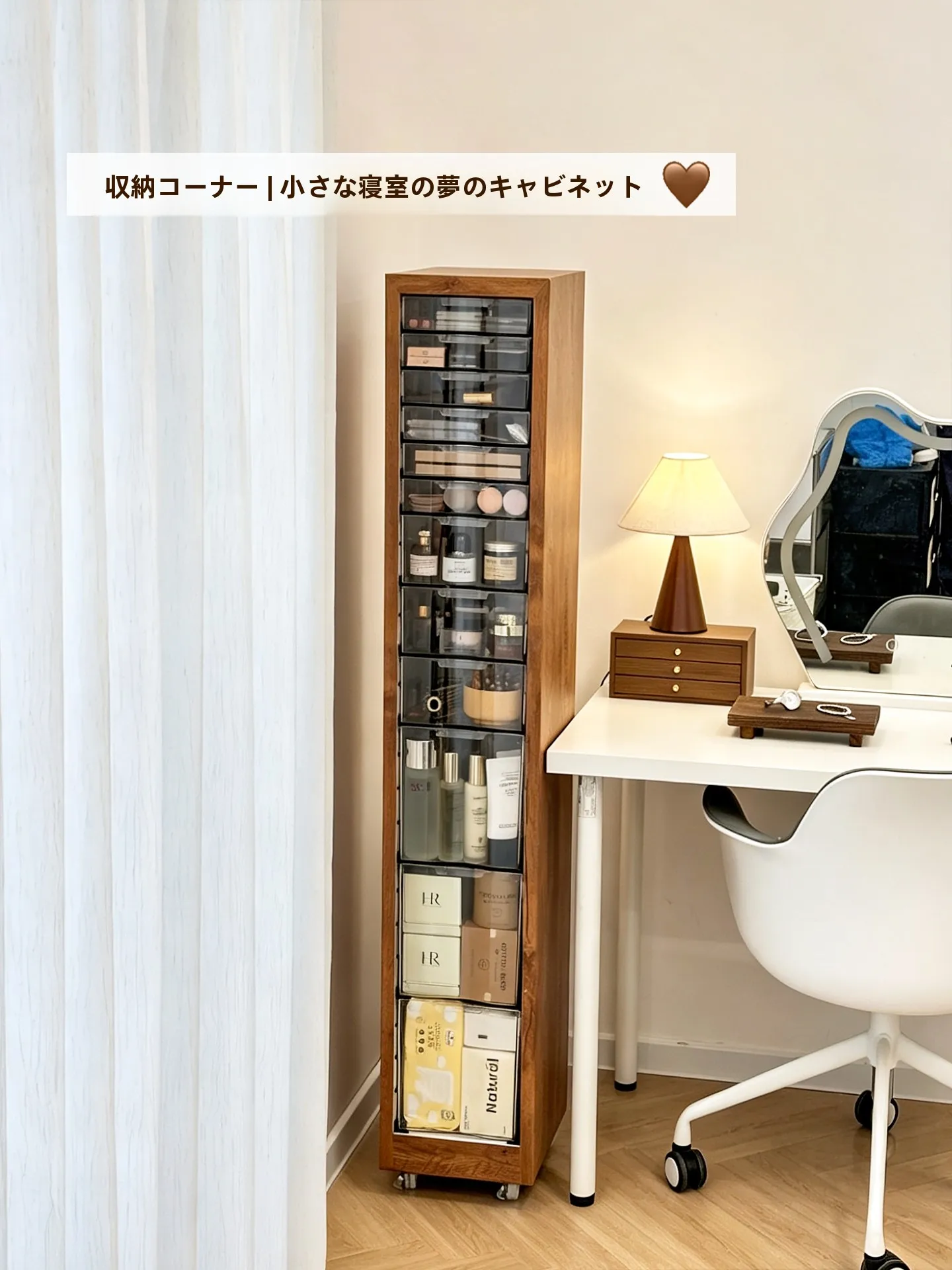 化粧品用移動可能な大容量収納キャビネット：スリムデザインと高級感の実用性