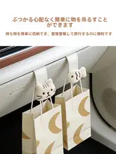 可愛い車用フック【前席用・多機能・小物収納】