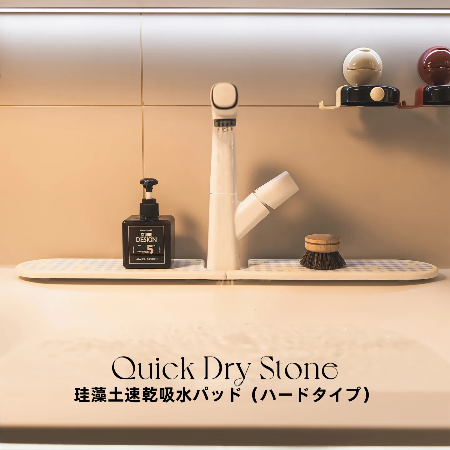 洗面所用吸水マット：硬質珪藻土でシンク周りをスッキリと保つ