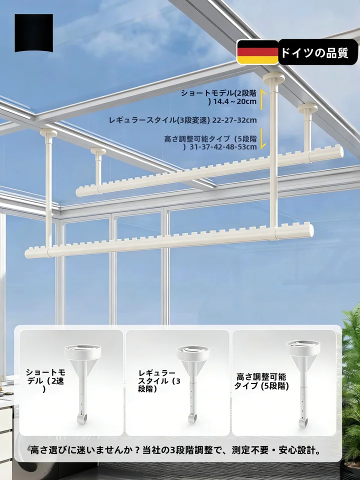 アルミ製吊り下げ式物干し竿【防風設計・天井取り付け用】