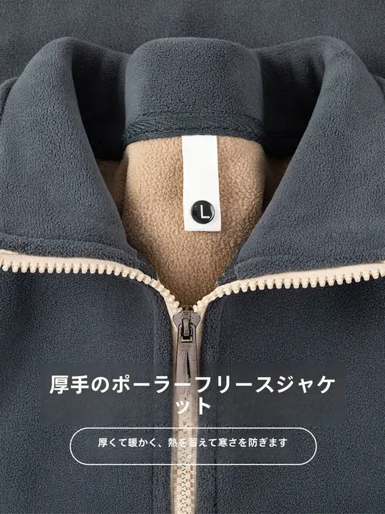 厚手フリースカーディガン【男女兼用・秋冬・保温性・バイカラー・立襟】