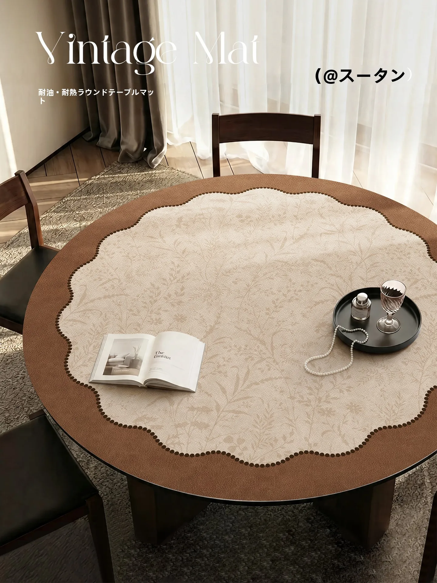 防水・防油・防熱の皮革製円形テーブルマット：ラグ ダイニングの実用性と設置ガイド