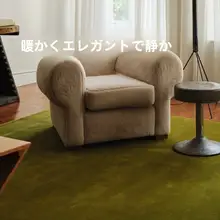 ヴィンテージ風 グリーンカーペット【リビング・シンプルデザイン・ウール素材】