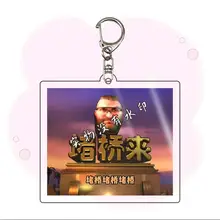 アクリルキーホルダー【ゲーム関連・ユニークデザイン・ウルルブリッジ】