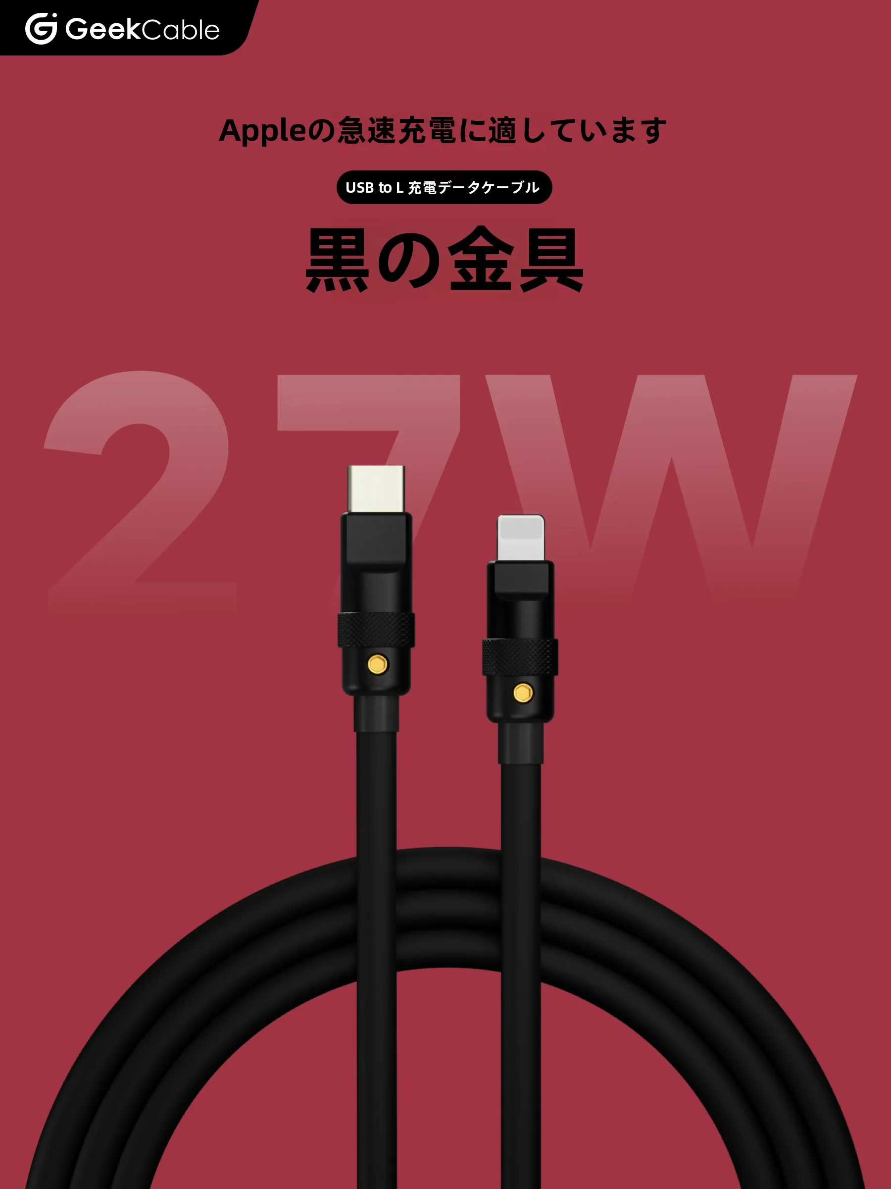 USB-CからLightningに変換するケーブルはどれがおすすめ？手作り充電データケーブルが解決するリアルな悩み