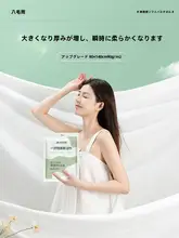 極上の柔らかさの使い捨てバスタオル【旅行用・大判・厚手】