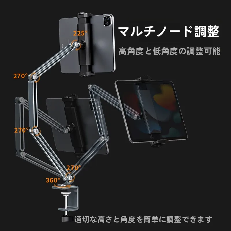 360度回転調整可能なタブレットスタンド：ベッドサイド・デスク用の万能ホルダー