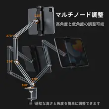 360度回転調整可能なタブレットスタンド【ベッドサイド・デスク用・スマホ対応】