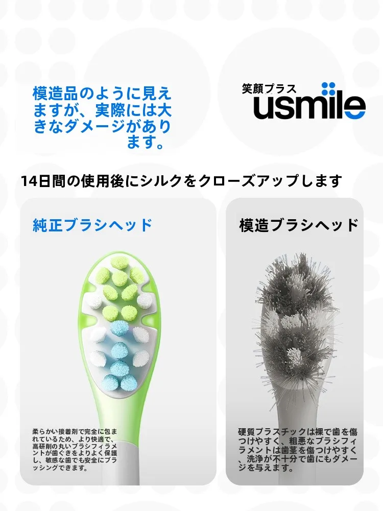 電動歯ブラシの替えブラシを選ぶときに迷うのは、なぜ？
