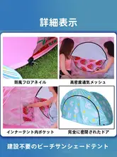 自動開閉サンドビーチテント【紫外線対策・雨風防止・折りたたみ・子供用】
