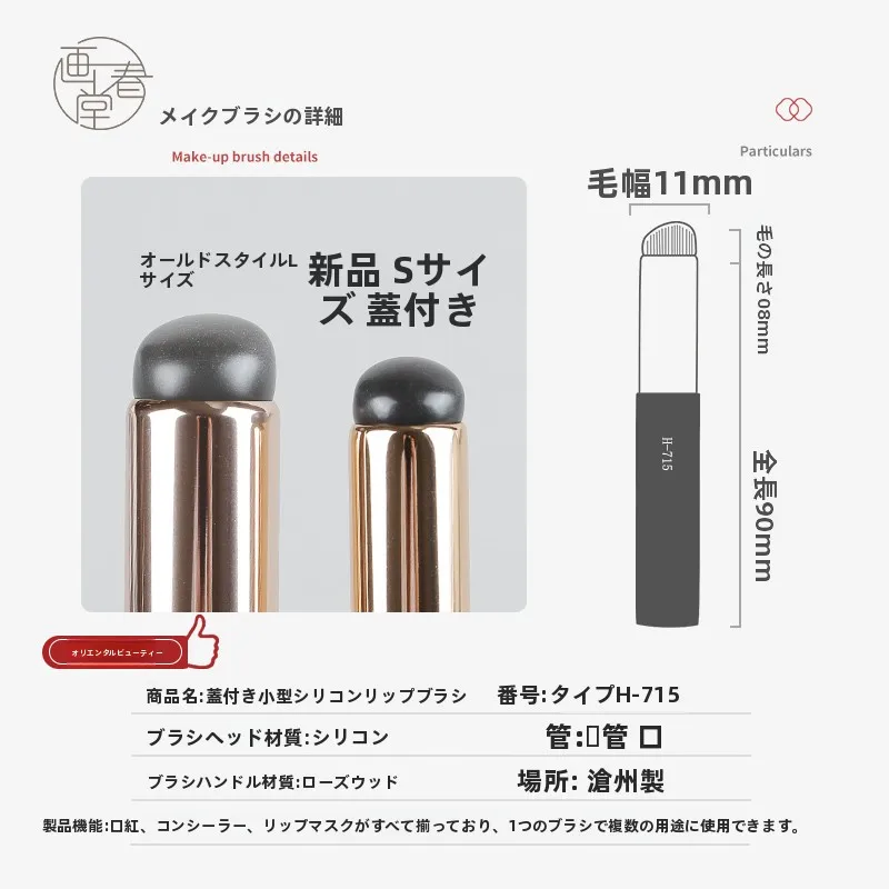 ポータブルリップブラシ：シリコンヘッドで簡単なリップケアを実現