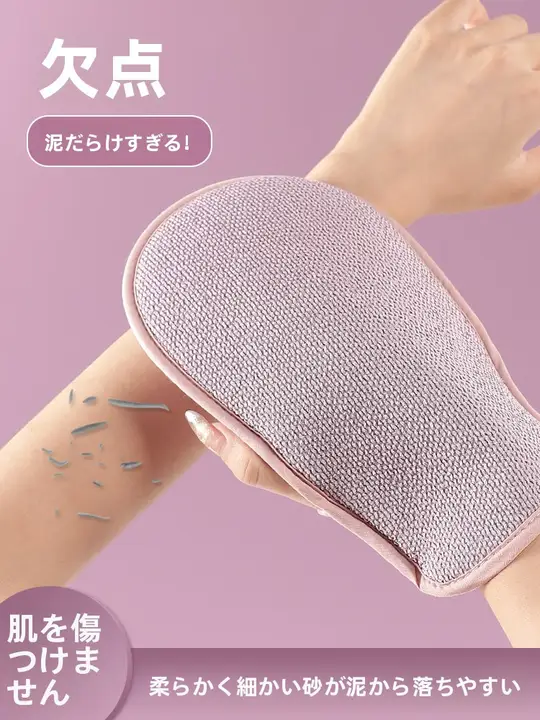 抗菌ボディスクラブタオル【女性用・家庭用・背中用・細粒・粗粒】