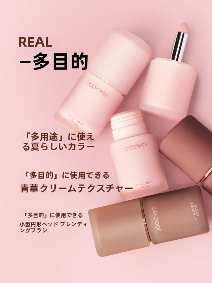 JOOCYEEジューシー 多用途クリームチークとマット仕上げリップスティック【シナモン系・低彩度・ナチュラルカラー】
