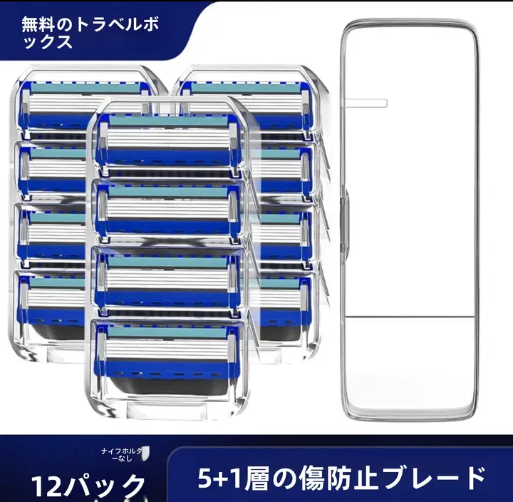 ドイツ製5層手動シェーバー替刃【男性用・傷防止デザイン】