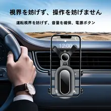 車載スマホホルダー【360度回転・エアコン吹出口取り付け・防振】