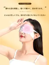 かわいいデザインのアイマスク【蒸気タイプ・メンズ・ウィメンズ兼用・目の疲れ軽減】