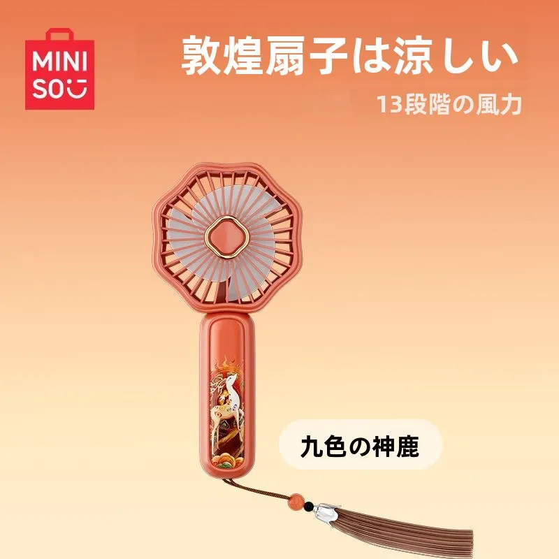 MINISO 敦煌シリーズ 手持ちミニ扇風機：2000円以下で持続可能な自然風を実現