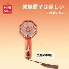 MINISO 敦煌シリーズ 手持ちミニ扇風機【携帯用・デスクトップ・オフィス対応】