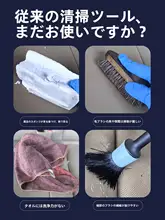 車内装クリーニング用手袋【本革シート・プラスチック部品対応・家庭用】