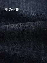 輝く宇宙感のあるインディゴデニムパンツ【水洗い・ストレートシルエット・男性用】