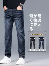 ストレートデザイン メンズデニムパンツ【秋冬用・フィット・ストレッチ素材】（セットアップ対応）