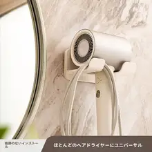 バスルーム 収納ラック ユーザー向け和風 壁掛けヘアドライヤー収納ラック