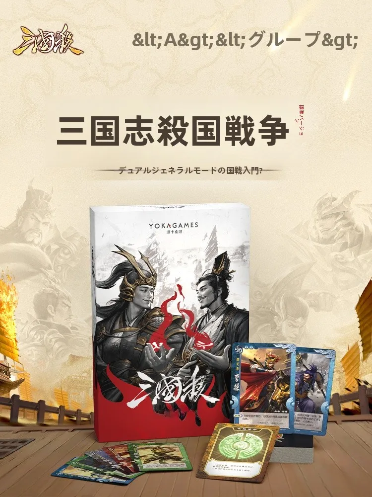 三国杀国战标准2025版：入门玩家的理想选择