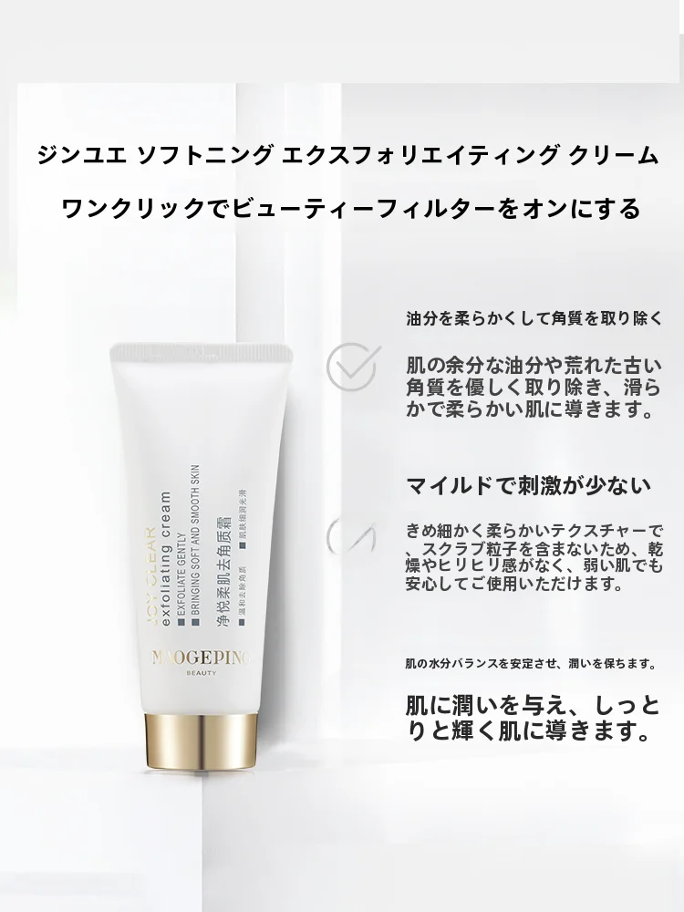 毛穴の汚れを本当に落とせる洗顔料は？毛戈平の角質净化霜が解決する3つの理由