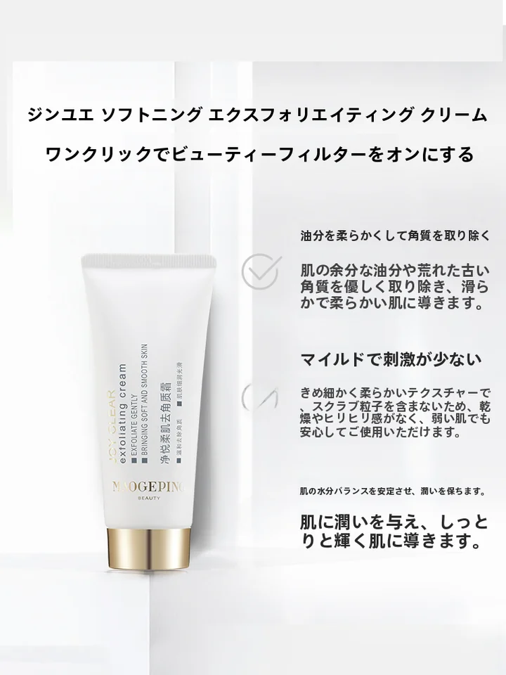 毛穴ケアクリーム洗顔料【しっかりしたクレンジング・角質除去・女性用】