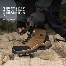 防水透湿性のある登山靴【高筒・男女兼用・滑り止め・耐久性】