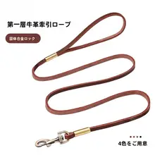 牛革製 犬用リード【中型犬・大型犬対応・防脱出】