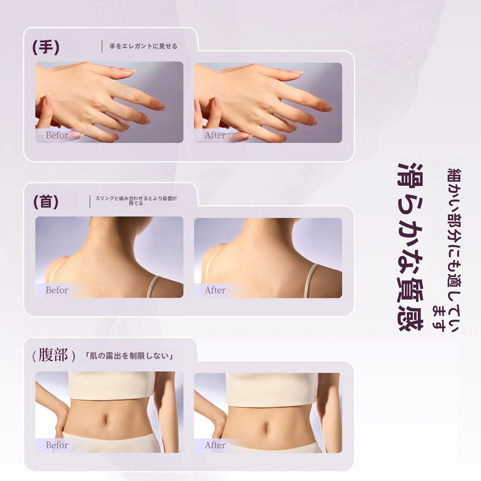 顔毛抜きで手首・腹部もケア：優しい使用感の脱毛クリームセット