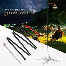 ライトスタンド アルミ合金 折りたたみ式 多機能 ポータブル アウトドア キャンプ アクションカム 自撮り棒 ライトフック シェルフ