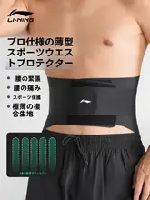 LINING 快適サポート！男性用トレーニング用腰ベルト【フィットネス・ランニング・バスケットボール・スクワット対応】