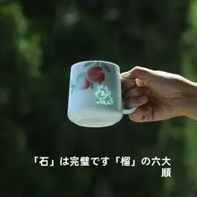 手描き景德鎮陶器牛マグカップ【高級ギフト・美しいデザイン】（セットアップ対応）