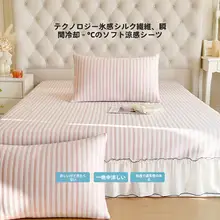 水洗い可能なソフトクーラーシーツ【夏用・エアコン対応・ピンクカラー・豆柄デザ イン】（セットアップ対応）