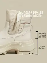極上の柔らかさの白色ショートブーツ【防寒・厚底・冬用】