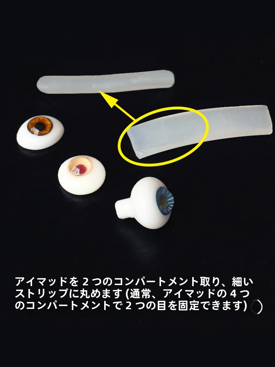 BJDドール用アイメイク白色：おうちデートメイクに最適な改妆ケアアイテム