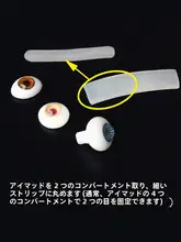 BJDドール用アイメイク【白色・極上の柔らかさ】