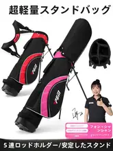 pgm 子供用ゴルフバッグ【軽量・大容量・肩掛けストラップ付き】