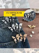 穴あけ不要のデニムウエストリダクションアダプター【ウエスト調整可能・固定ピン付き】