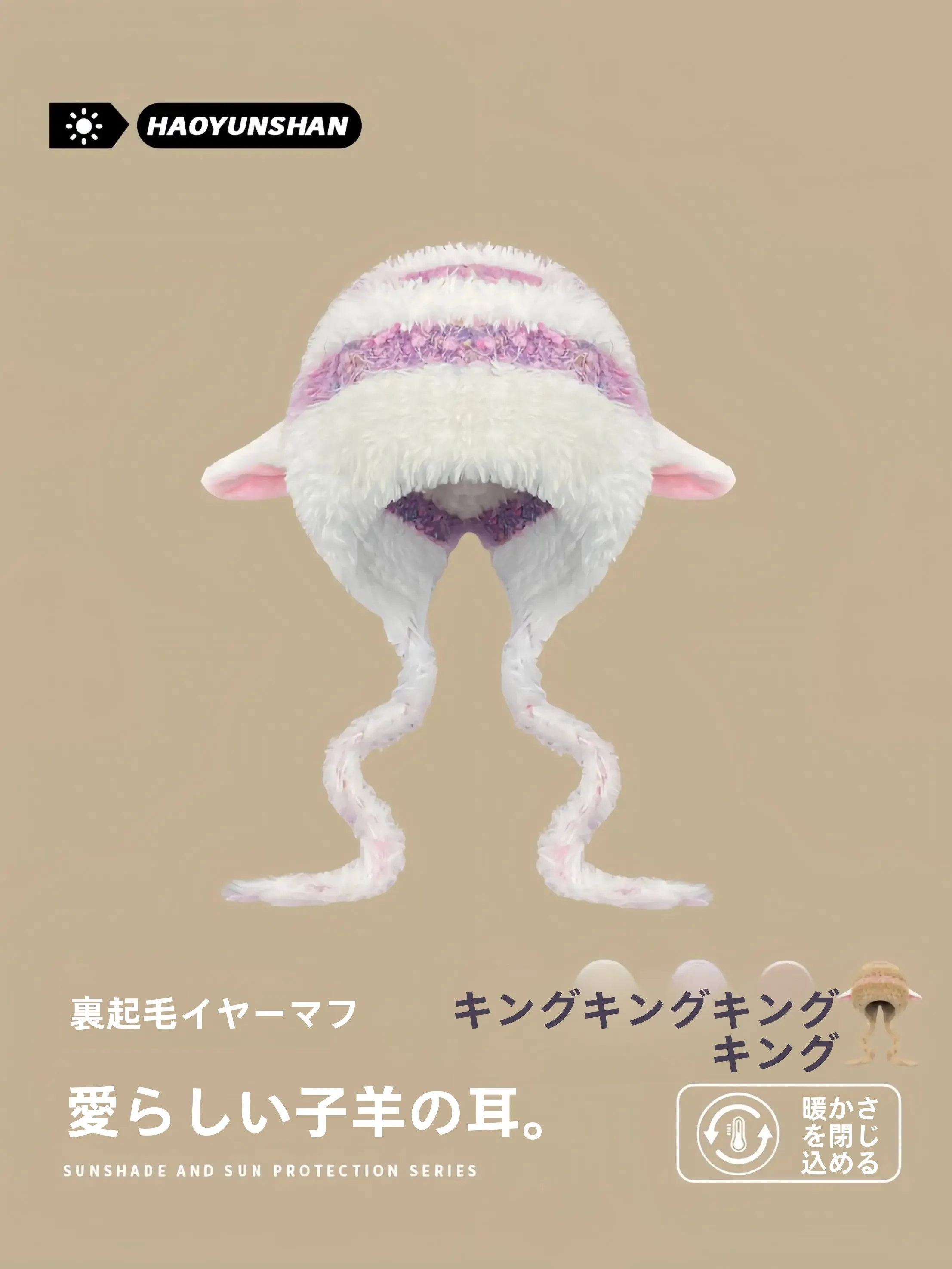 うさぎ耳帽子はどんな感じ？秋冬にぴったりの「羊耳付き毛糸帽子」が本当の魅力とは？