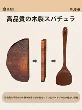 木製 調理器具 4点セット 天然木 家庭用 フライパン用 傷つきにくい フライ返し しゃもじ おたま