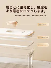 食品保存に最適！冷蔵庫用収納ボックス【野菜・卵・果物用・密封冷凍】