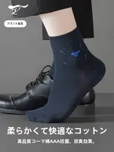 ビジネス用 メンズ ブラック コットン中筒靴下【防臭・抗菌・吸汗・通気性】